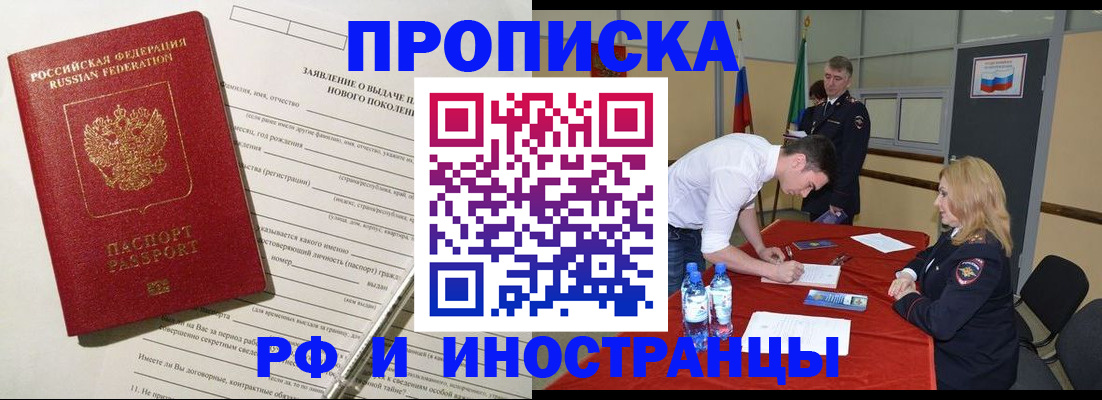 временная регистрация госуслуги в Невельске